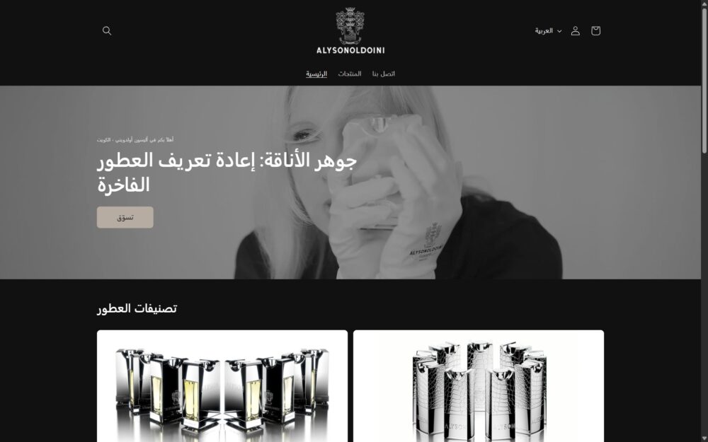 alyson-oldoini-kuwait-website-ar-1