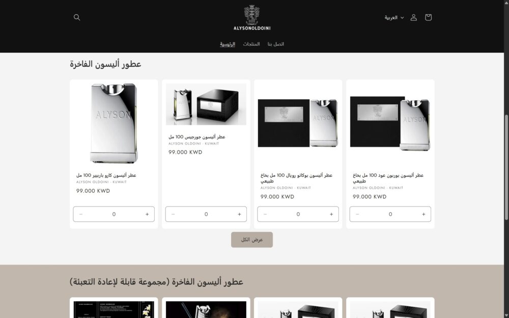 alyson-oldoini-kuwait-website-ar-2