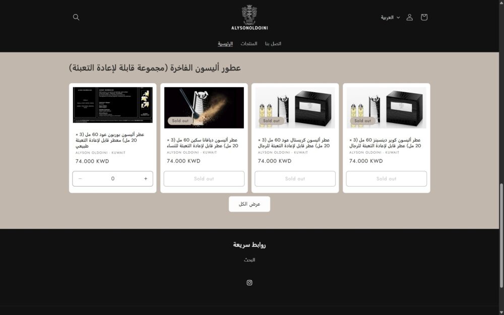 alyson-oldoini-kuwait-website-ar-3