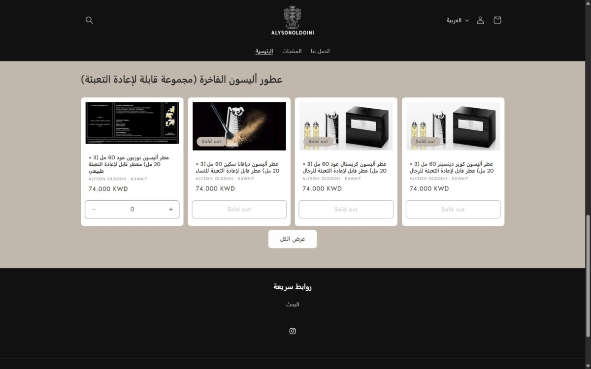 alyson-oldoini-kuwait-website-ar-3