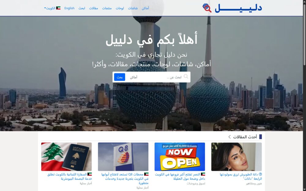 daleeeel-website-ar-01