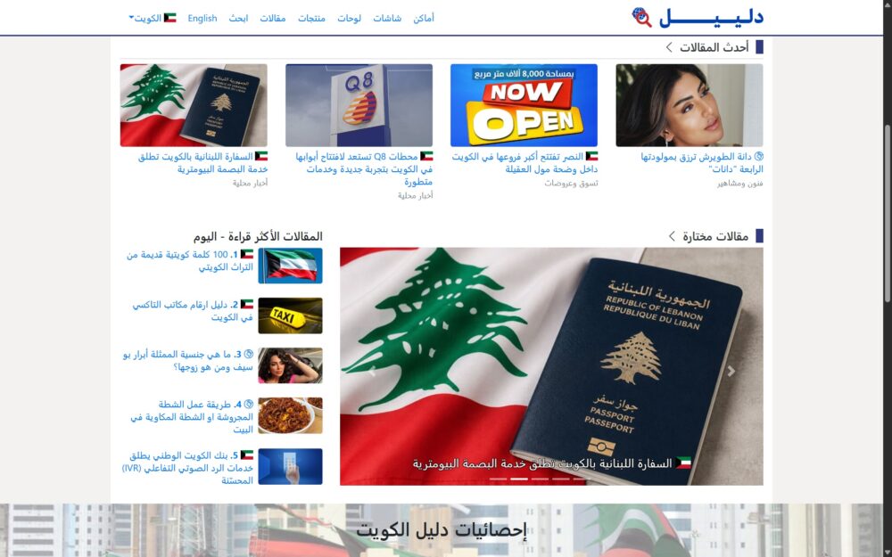 daleeeel-website-ar-02