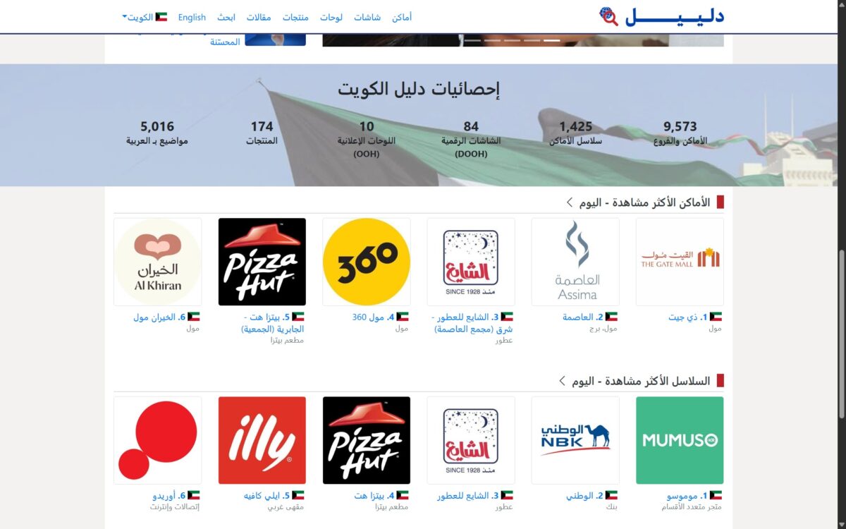 daleeeel-website-ar-03