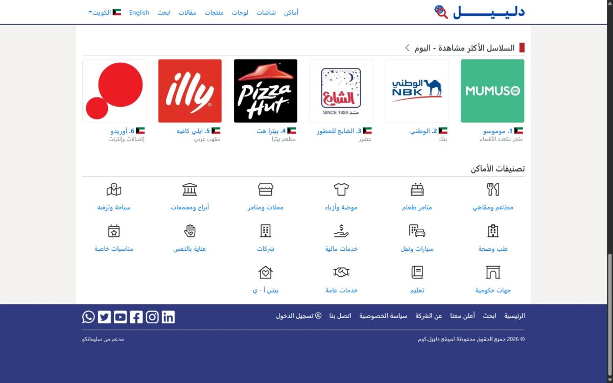 daleeeel-website-ar-04