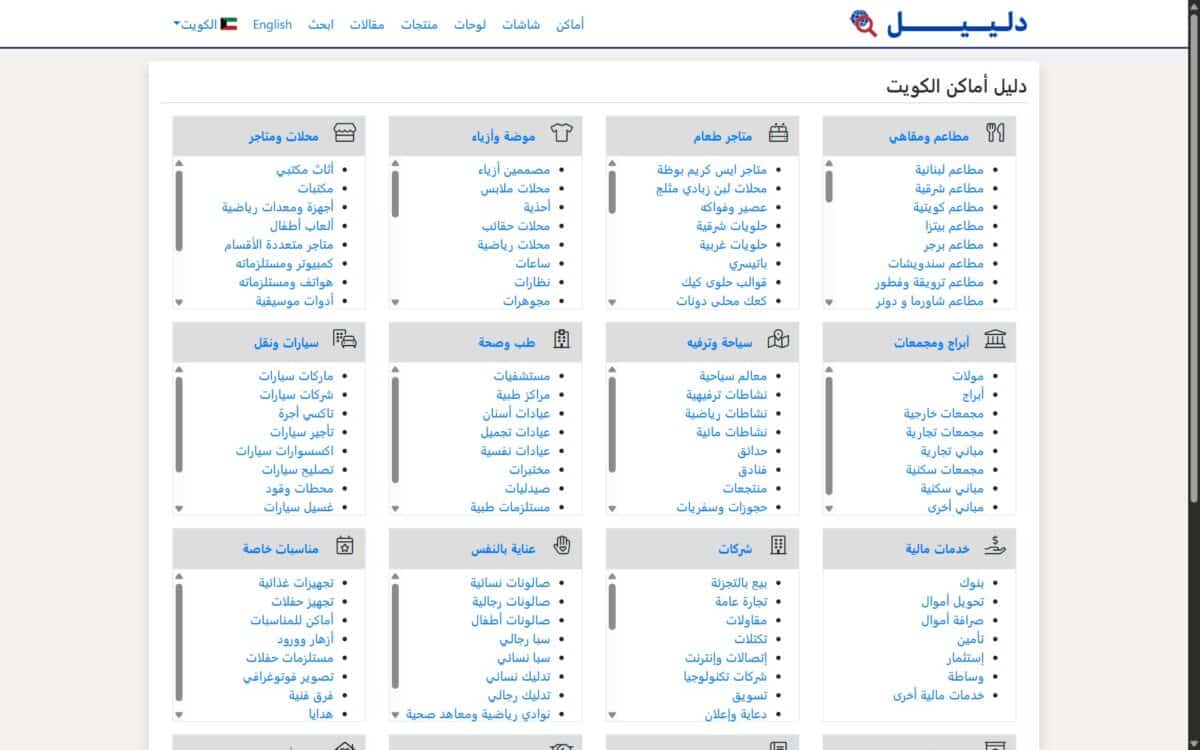 daleeeel-website-ar-05