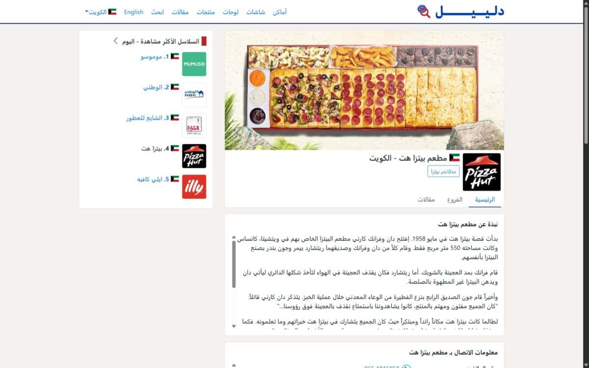 daleeeel-website-ar-06
