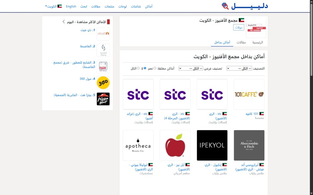 daleeeel-website-ar-08