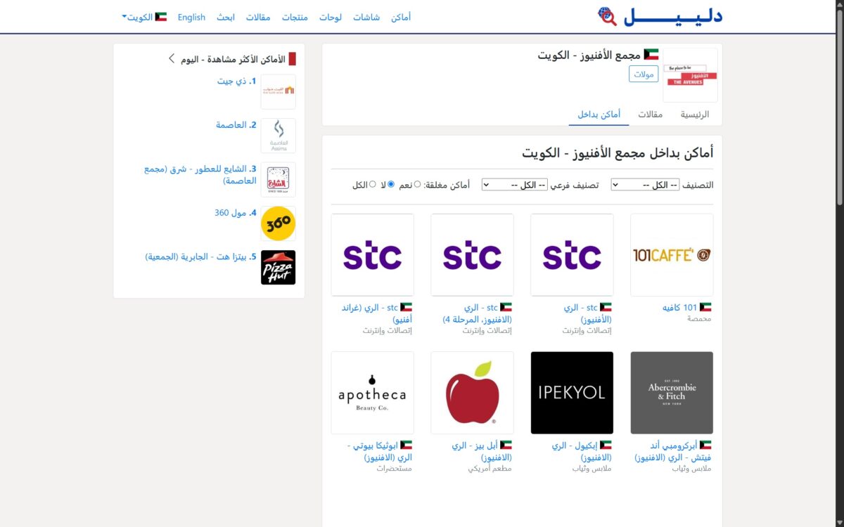 daleeeel-website-ar-08