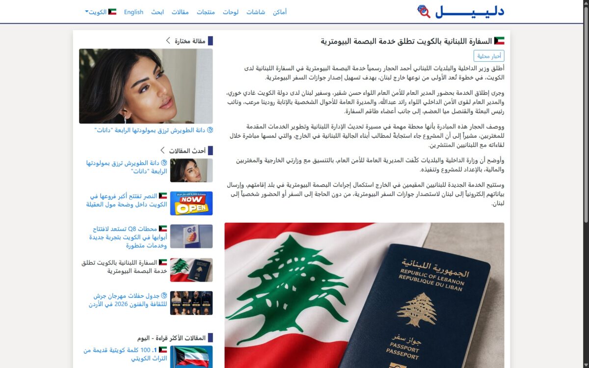 daleeeel-website-ar-09