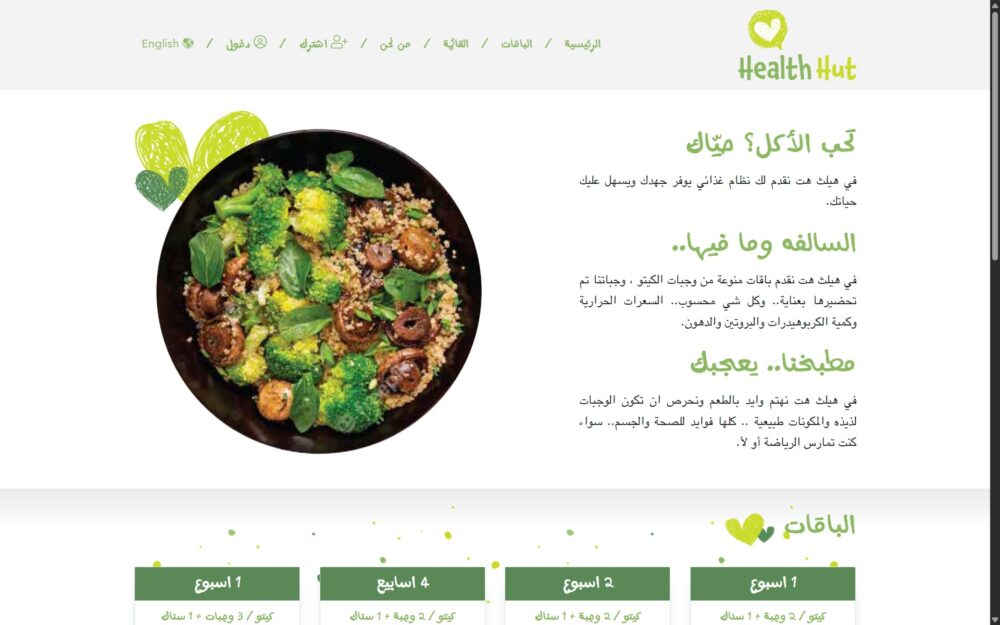 health-hut-website-ar-1