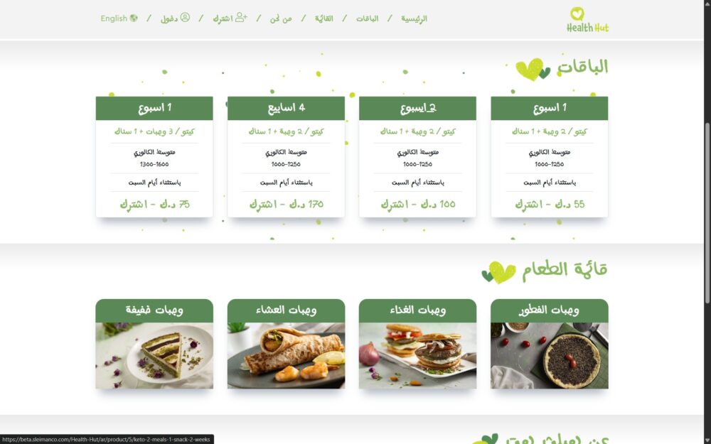 health-hut-website-ar-2