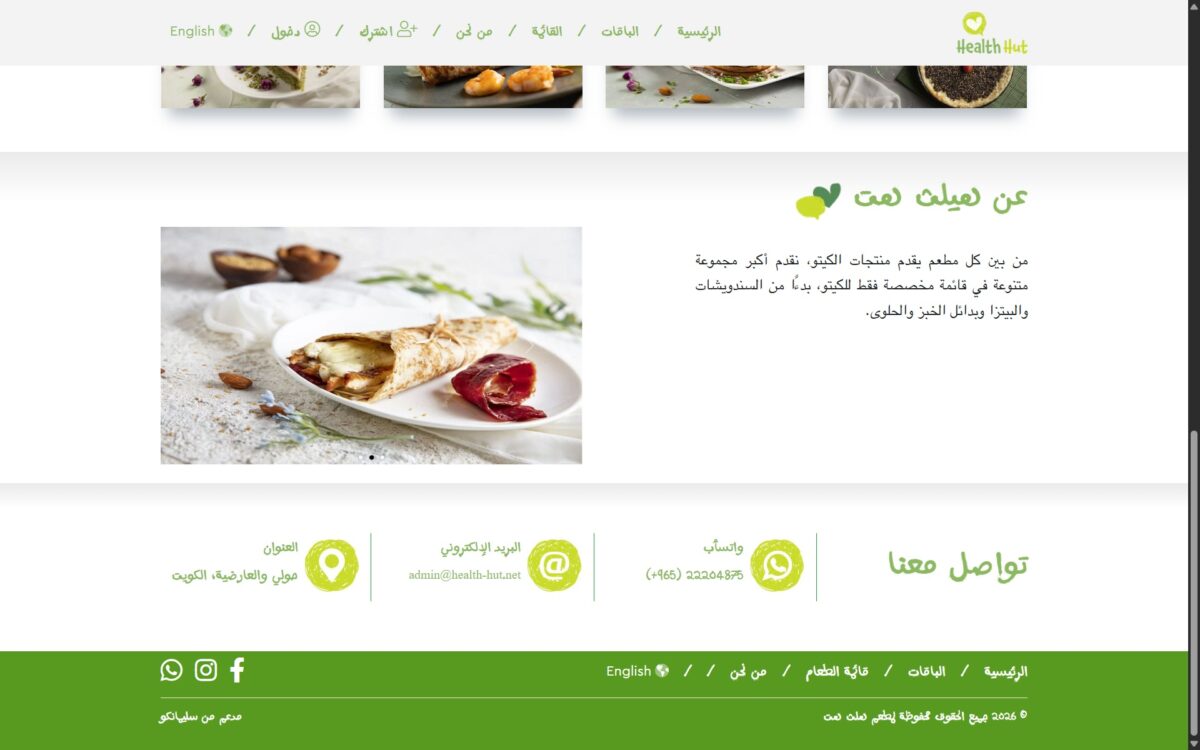 health-hut-website-ar-3