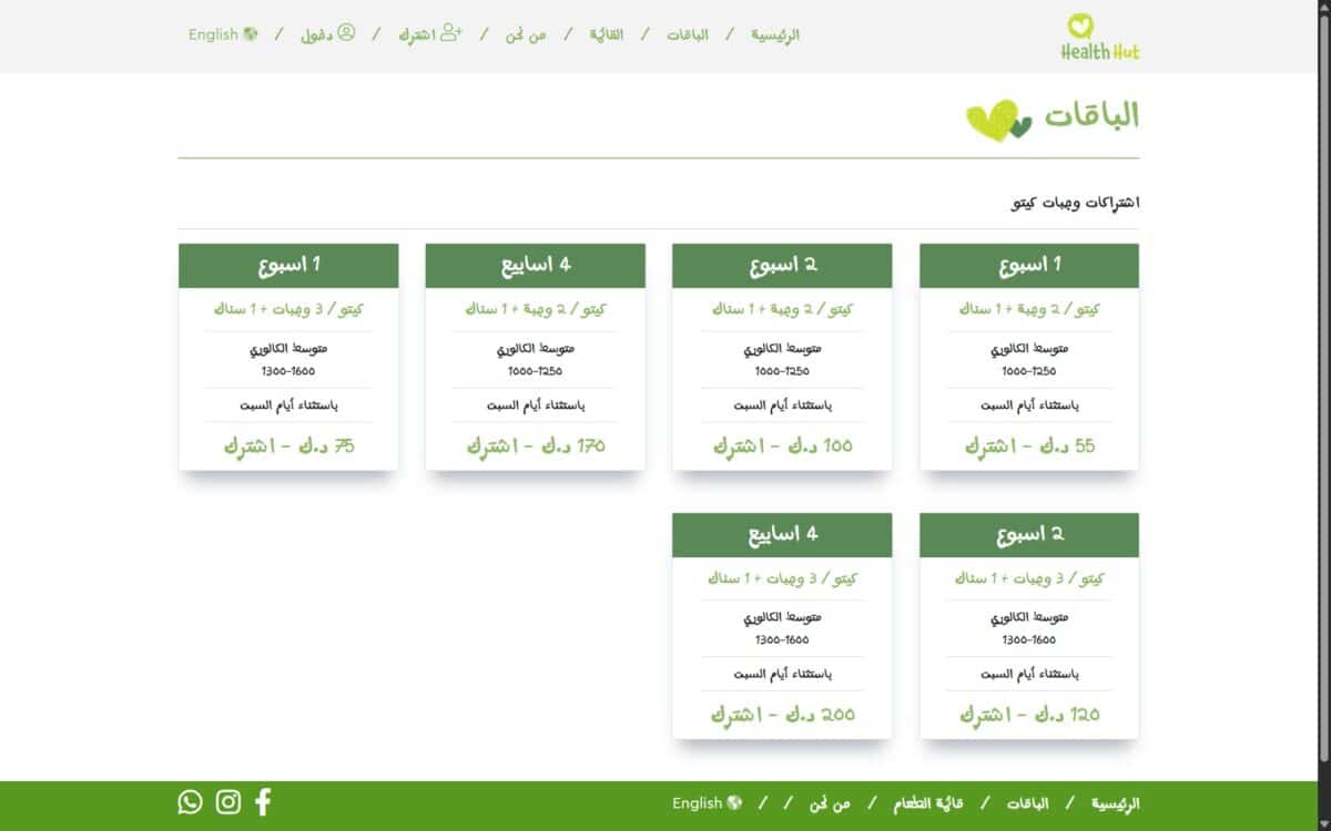 health-hut-website-ar-4