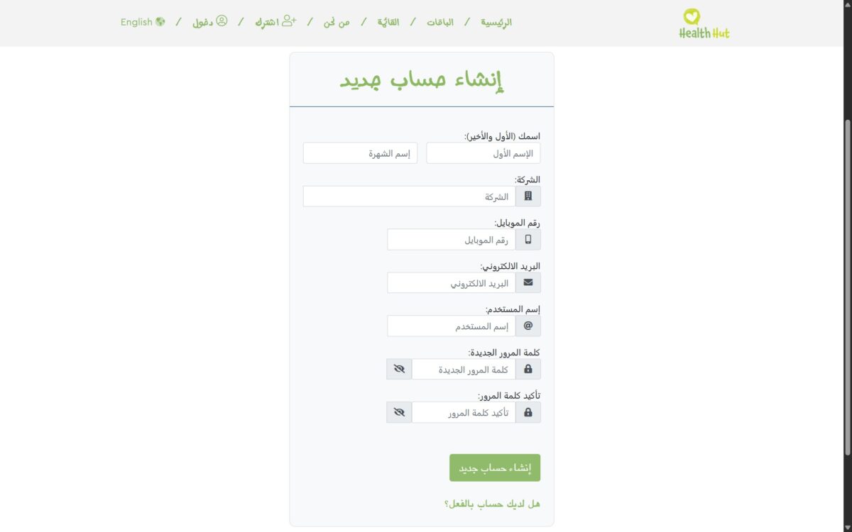 health-hut-website-ar-8