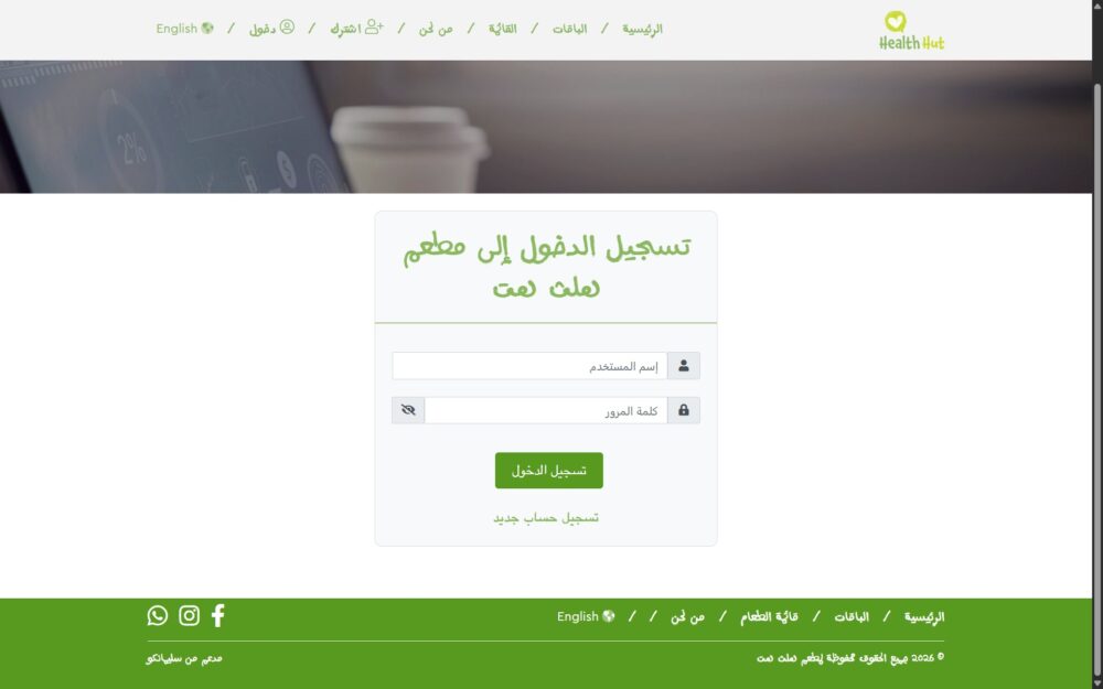health-hut-website-ar-9