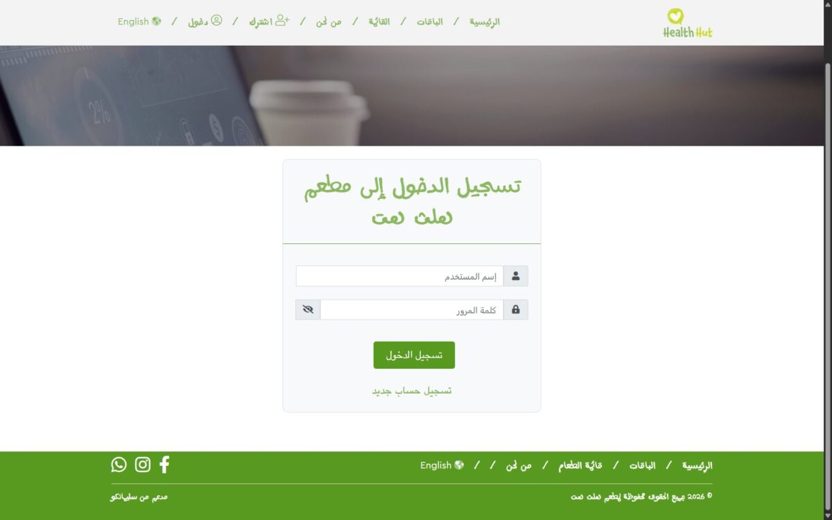 health-hut-website-ar-9
