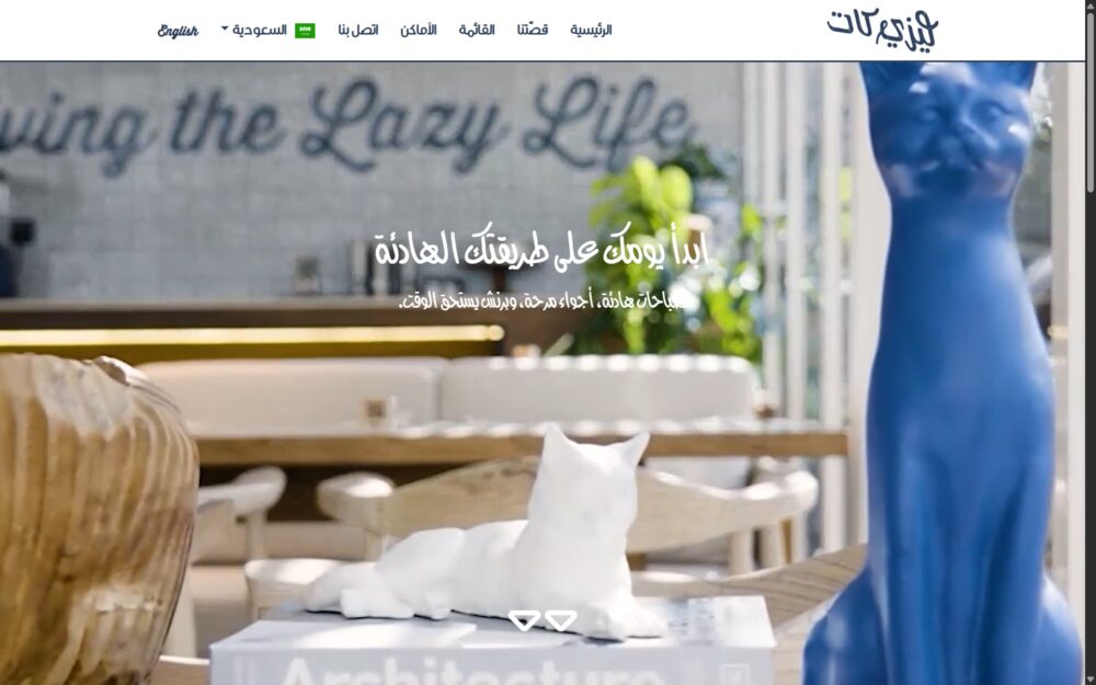 lazy-cat-restaurant-website-ar-01