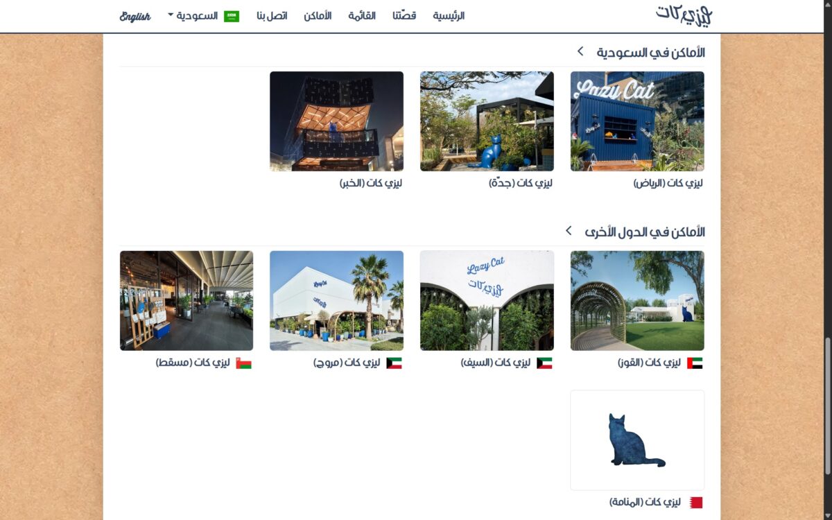 lazy-cat-restaurant-website-ar-03