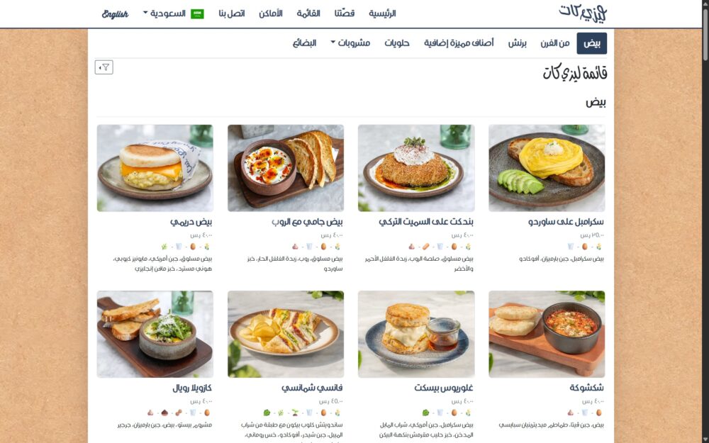 lazy-cat-restaurant-website-ar-04