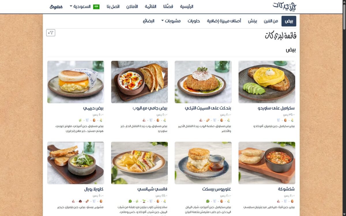 lazy-cat-restaurant-website-ar-04
