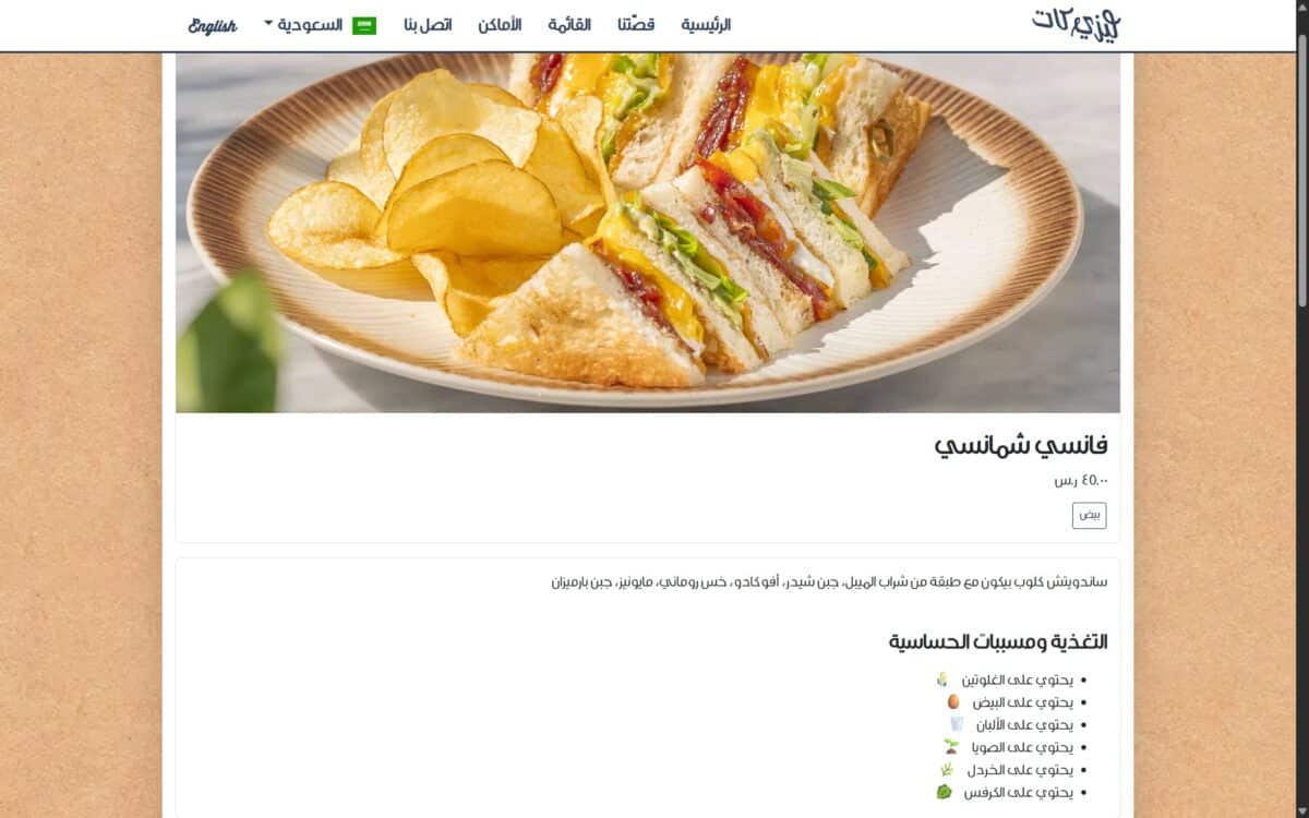 lazy-cat-restaurant-website-ar-05