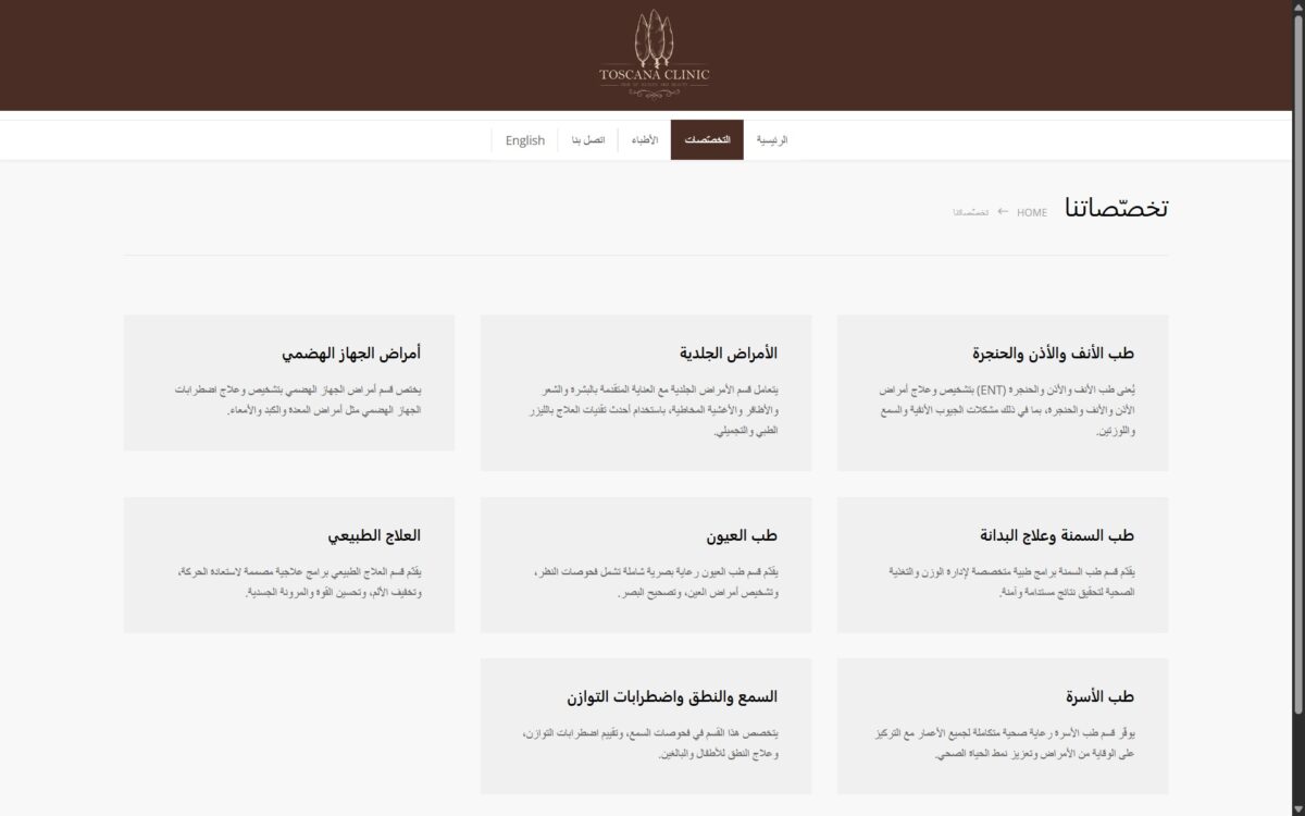 toscana-clinic-website-ar-3