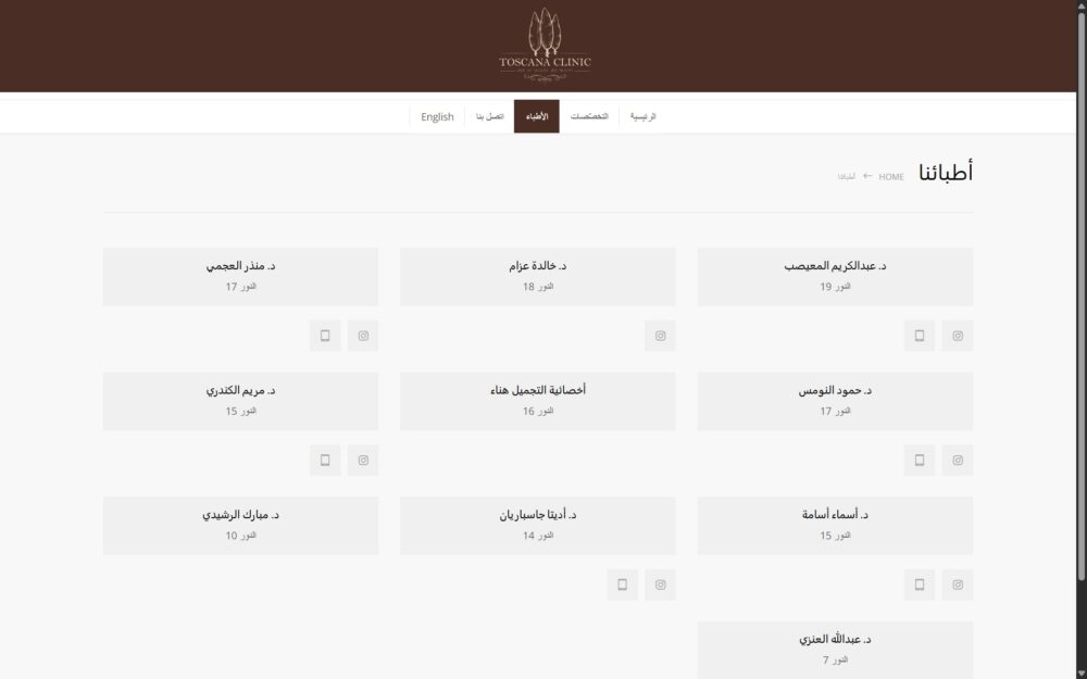 toscana-clinic-website-ar-4