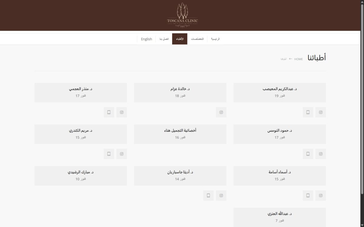 toscana-clinic-website-ar-4